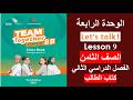 الدرس التاسع Let S Talk كتاب الطالب كتابة مقال Opinion Essay الصف الثامن الفصل الثاني