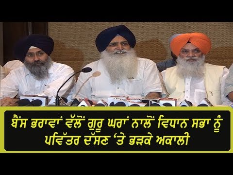 Akali Dal demands action against Bains brothers