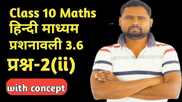 Class - 10th, Ex - 3.6, Q2 (ii) Maths (Pair of Linear Equations in Two Variables) NCERT CBSE
