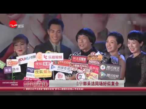 《看看星闻》：不再尴尬！ 杨佑宁郭采洁同场好似复合