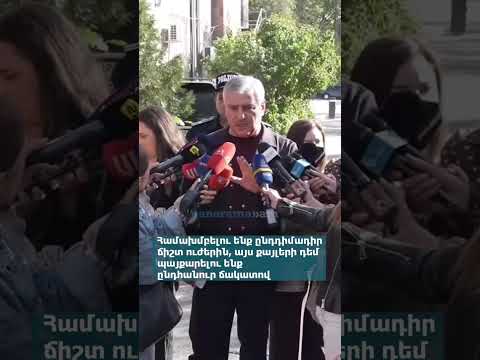 Համախմբելու ենք ընդդիմադիր ճիշտ ուժերին, այս քայլերի դեմ պայքարելու ենք ընդհանուր ճակատով