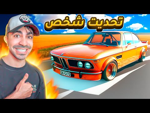 الحياة الواقعية #3 : دخلت قررت ادخل سباق و اصير غني 😍🔥 