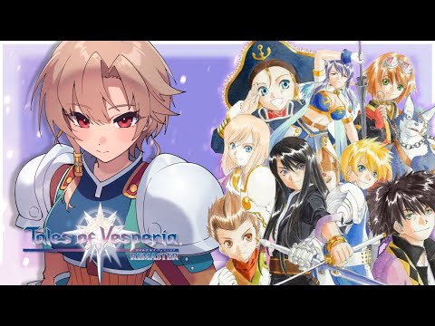 【テイルズ オブ ヴェスペリア】#17 精霊と共に平和を導く【にじさんじ】