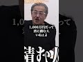 「帰れ！」→「もちろんです」の神流れwww
