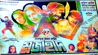 Ami Prem Bujina | আমি প্রেম বুঝিনা | Jashim & Sucharita | Andrew Kishore | ছায়াছবি মুজাহীদ