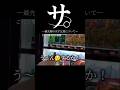 サ。最先端の天才乞食について #shorts
