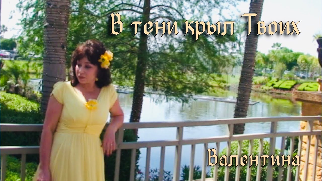 Зеница ока фильм 2016