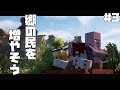 【マイクラ】頼るべきは村人~霊夢と魔理沙は冷酷な世界で黄金郷を造りたい Part3【ゆっくり実況】