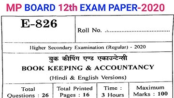 MP Board 12th Book Keeping & Accountancy Paper 2020 || MPBSE 12th Book Keeping & Accountancy 2020