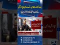 Sindh Budget Meeting Turns Chaotic as Opposition Protests - Breaking News - 24 News HD
