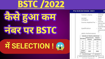 bstc में कैसे हुआ कम  number per selection// bstc 2022// bstc result// @leharclasses
