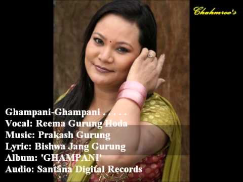 Reema Gurung Hoda - Ghampani Ghampani