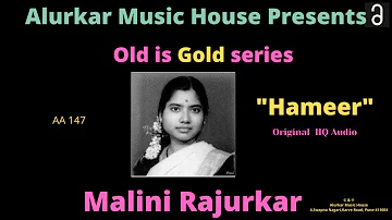Malini Rajurkar | Raag "Hameer" | Original High Quality Audio | Hindustani Classical Vocal