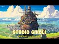 【Playlist】공부와 집중을 도와주는 감성 지브리 피아노 🎶 하늘의 성, 하울의 움직이는 성, 키키의 택배, 심장의 속삭임ㅣ수면 공부 카페 음악ㅣ중간 광고 없음