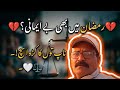 💔 رمضان میں بھی بے ایمانی؟ ناپ تول کا کڑوا سچ!  | سچائی، دیانت اور ہماری ذمہ داری ⚖️ #رمضان#ناپ_تول