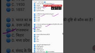 SST Important MCQ Series For CTET UPTET 2026 | Social Science Questions With Answers