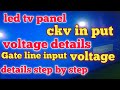 led tv panel || ckv in put voltage details || gate line input voltage and ckv name details ||