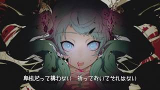 ゴーストルール/STR REMIX feat.鏡音リン・カバー