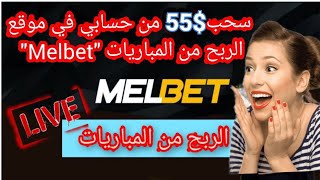 الڤيديو سحب مبلغ $55 من حسابي في موقع 