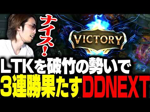 LTK Day 3: SHAKA and the rest of DD NEXT keep their momentum going with 3 straight opening wins [...