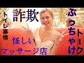 【質問コーナー】東南アジアを旅したら…
