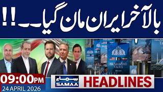 Islamabad Talks 2.0 | Irani FM Visit Pakistan Soon | 09 PM News Headlines| SAMAA TV