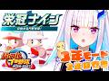 【パワプロ2026】パワプロ最新作！栄冠ナイン3年モードで目指せ甲子園！！2年目春甲～【にじさんじ/リゼ・ヘルエスタ】