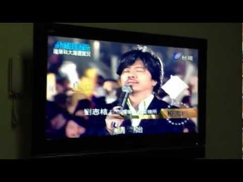 劉志桔"愛瘋頭"