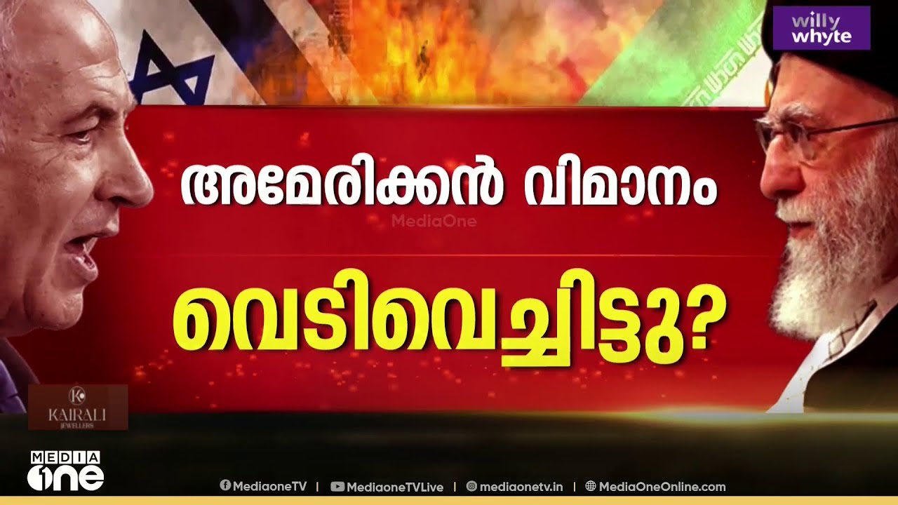ദോഹയിൽ വീണ്ടും ആക്രമണം ; ദുബൈയിൽ വൻ സ്ഫോടനശബ്ദം