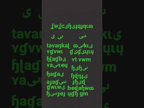 ى ىى ىىى