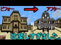 【Minecraft】天邪鬼サーバー2(後編)判決...黒!(ゆっくり実況)