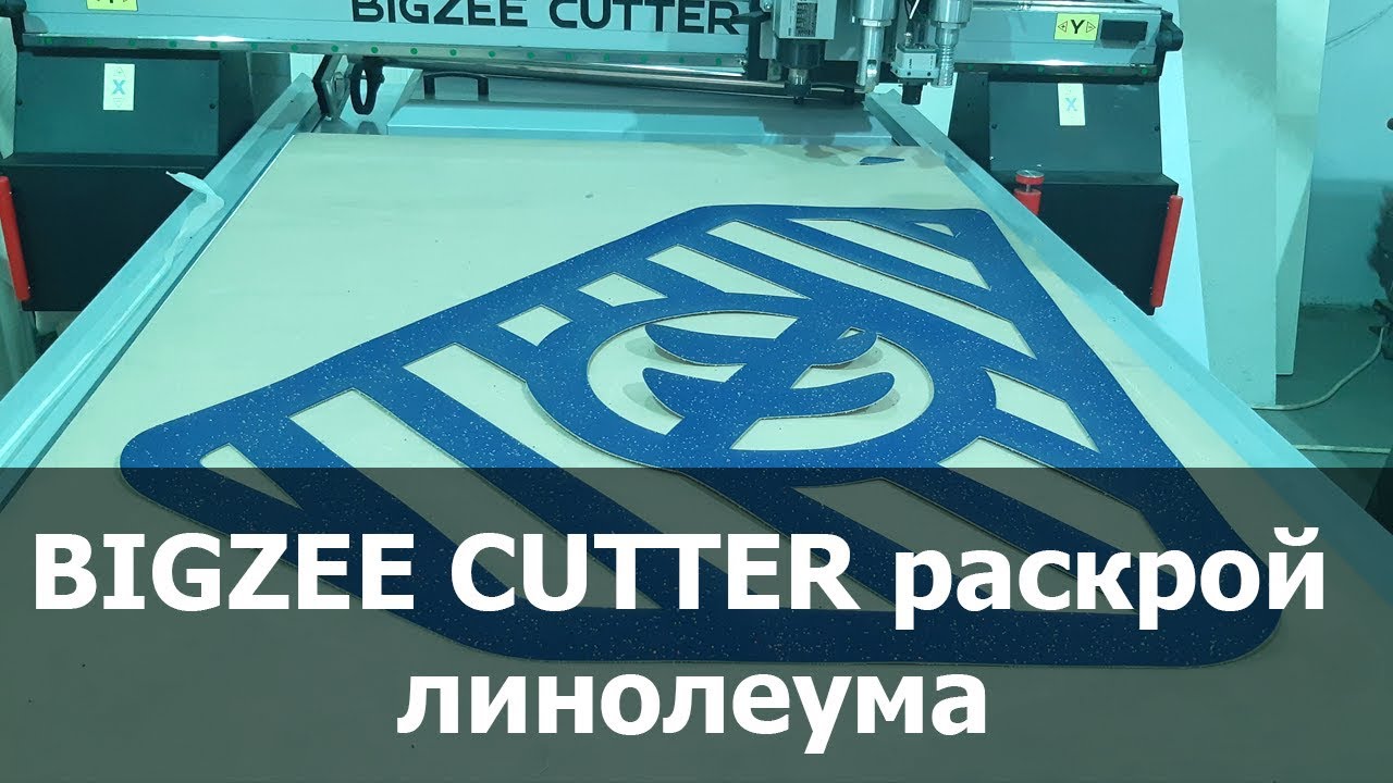 Резка линолеума на плоттере - 95 фото