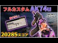 【COD:BOCW:実況】連戦対応できちゃうAK74uフルカスタム装備が強すぎる！！【はんてぃ / RushGaming】
