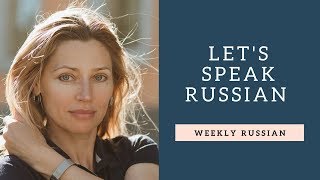 Say Your First Russian Phrases and Begin Speaking Now - Learn Russian