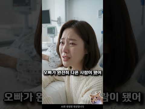 병든 어머니 건물 노리던 장남 부부가 얼어붙은 이유 thumbnail