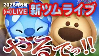 ツムch aki.の配信のサムネイル画像