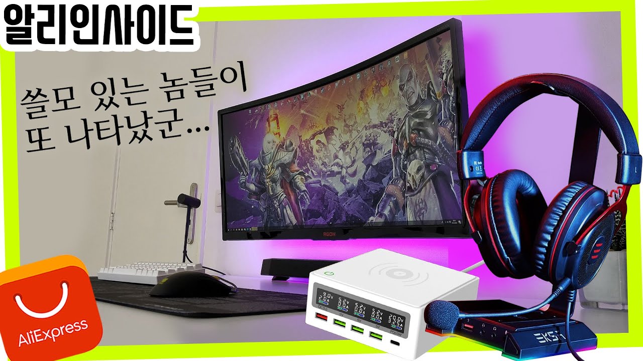 E34 쓸모 있는 알리익스프레스 전자제품 베스트7 꿀템 소개 리뷰 (Aliexpress Best Useful Electronic