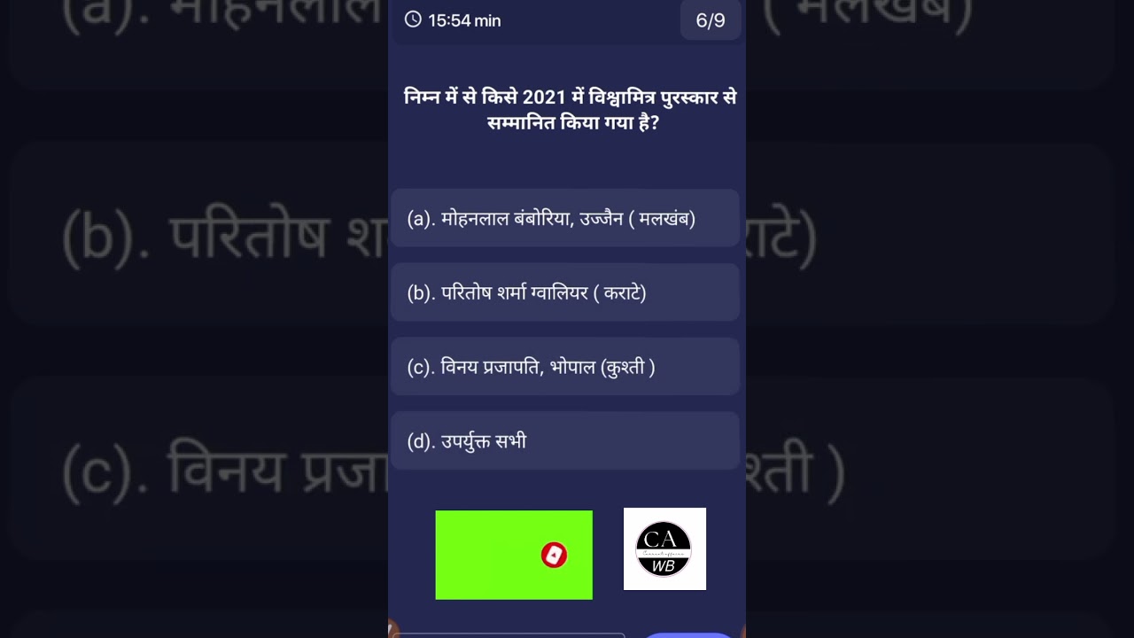 Mp patwari Important gk questions। Mp Current affairs । Mp patwari Class । CAWB