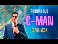 G-MAN в Black Mesa | Русская озвучка