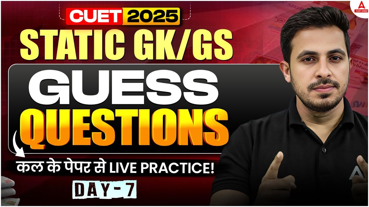 CUET UG 2025 | GAT | STATIC GK & GS Guess Questions 🧠 | Exam जैसी ...