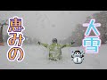 【志賀高原熊の湯スキー場】2021-22オープン2日目大雪/恵の雪が降ったよ