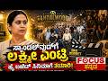 ಸ್ಯಾಂಡಲ್‌ವುಡ್‌ಗೆ ಲಕ್ಷ್ಮೀ ಎಂಟ್ರಿ ಹೈ ಬಜೆಟ್‌ ಸಿನೆಮಾಗೆ ತಯಾರಿ! | “Lakshmi’s Grand Entry into Sandalwood!”