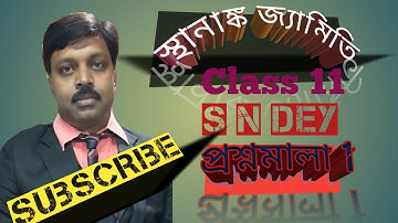 স্থানাঙ্ক জ্যামিতি co-ordinate geometry, Class 11 S.N.Dey