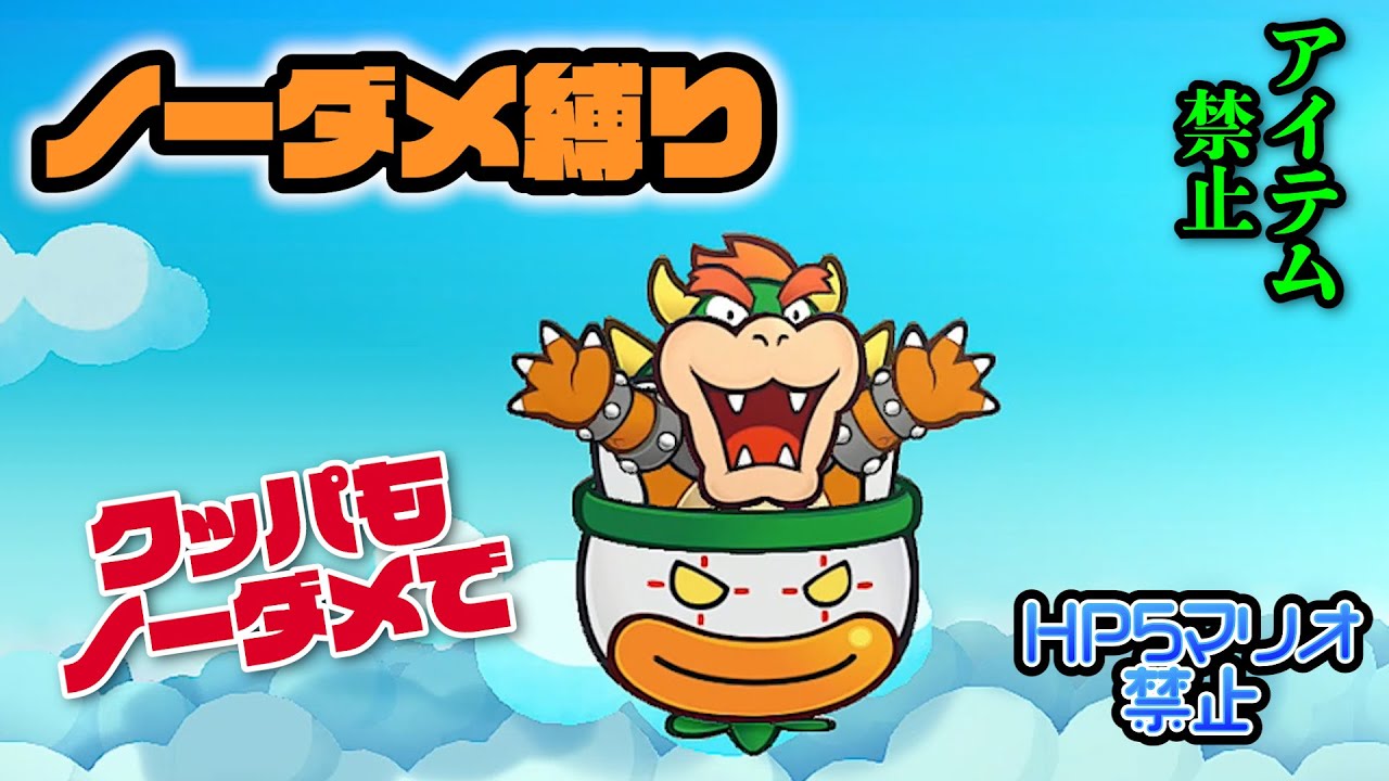 ペーパーマリオ3ds攻略】攻略チャート3 - ペーパーマリオ スーパーシール - nJOY