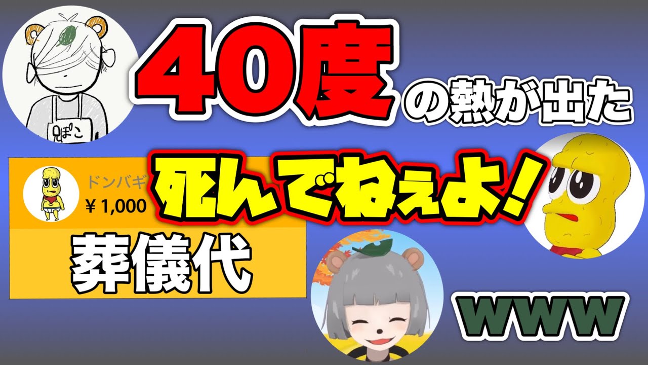 原因不明の40度の熱に死にかける兄ぽこ+ピーナッツくん【ぽこピー切り抜き】
