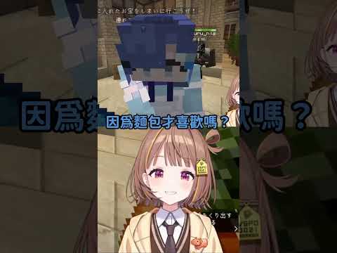 在VCR Minecraft當中貼貼的TsumuYuuhi  #vtuber #vspo #vtuber中文 #ぶいすぽ #紡木こかげ #千燈ゆうひ  #minecraft  #yuuhi