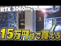 【RTX 3060】ドスパラのGALLERIA RM5R-R36の実力を徹底検証！ローミドルのおすすめモデル【15万円台】