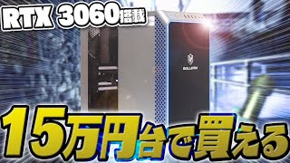 【RTX 3060】ドスパラのGALLERIA RM5R-R36の実力を徹底検証！ローミドルのおすすめモデル【15万円台】