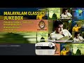 മലയാള ക്ലാസിക്കൽ ഗാനങ്ങൾ | Dr. M. Balamuralikrishna Songs