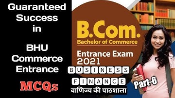 BHU Entrance | B.Com Entrance | Business Finance/MCQs part-6| वाणिज्य की पाठशाला